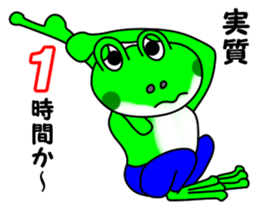 JIN-JIN Frog Life 3rd sticker #11017572