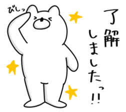 Japanese Polar Bear 3 Honorific sticker #11018920