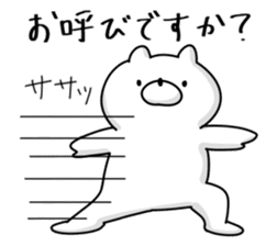 Japanese Polar Bear 3 Honorific sticker #11018921