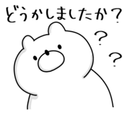 Japanese Polar Bear 3 Honorific sticker #11018923