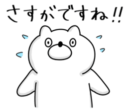 Japanese Polar Bear 3 Honorific sticker #11018924