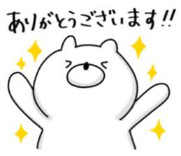 Japanese Polar Bear 3 Honorific sticker #11018928