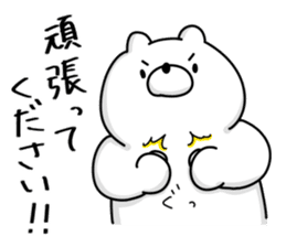 Japanese Polar Bear 3 Honorific sticker #11018933