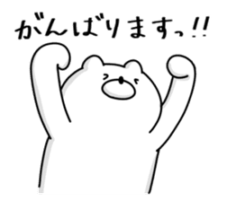 Japanese Polar Bear 3 Honorific sticker #11018934