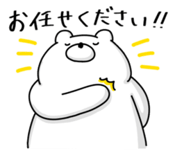 Japanese Polar Bear 3 Honorific sticker #11018935