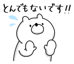 Japanese Polar Bear 3 Honorific sticker #11018936