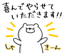 Japanese Polar Bear 3 Honorific sticker #11018939