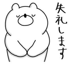 Japanese Polar Bear 3 Honorific sticker #11018940