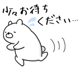 Japanese Polar Bear 3 Honorific sticker #11018941