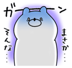 Japanese Polar Bear 3 Honorific sticker #11018949