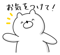 Japanese Polar Bear 3 Honorific sticker #11018953