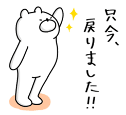 Japanese Polar Bear 3 Honorific sticker #11018954