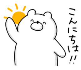 Japanese Polar Bear 3 Honorific sticker #11018956
