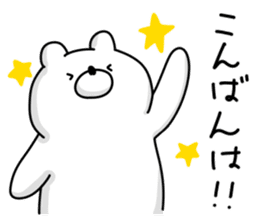 Japanese Polar Bear 3 Honorific sticker #11018957
