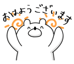 Japanese Polar Bear 3 Honorific sticker #11018958