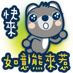 Chunghwa Telecom Louis bear