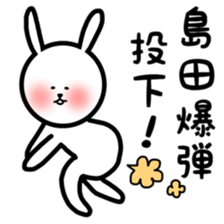 fukurabbit Simada sticker sticker #11019652