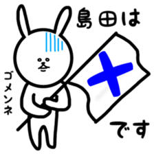 fukurabbit Simada sticker sticker #11019674