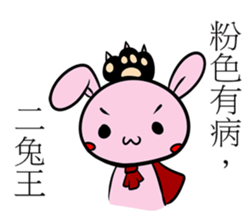 Rabibi & PMingLiU sticker #11022644