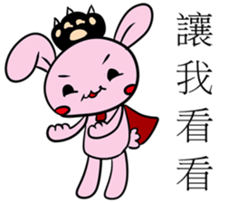 Rabibi & PMingLiU sticker #11022667