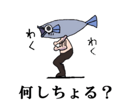 UOSAN's's fishmonger. sticker #11022964