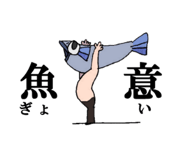 UOSAN's's fishmonger. sticker #11022985