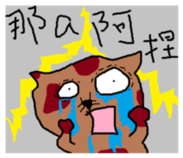 a mottled cat called Peat 2 sticker #11023120