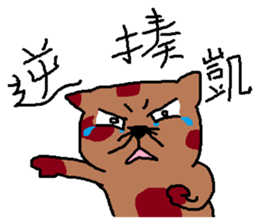 a mottled cat called Peat 2 sticker #11023126