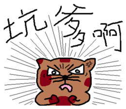 a mottled cat called Peat 2 sticker #11023127