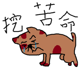 a mottled cat called Peat 2 sticker #11023130