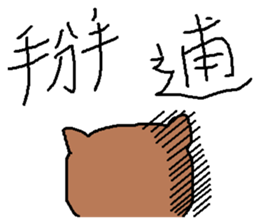 a mottled cat called Peat 2 sticker #11023131