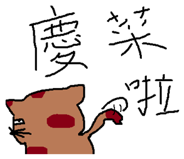 a mottled cat called Peat 2 sticker #11023133