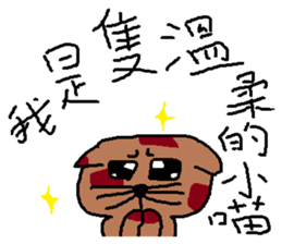 a mottled cat called Peat 2 sticker #11023134