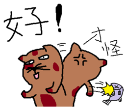 a mottled cat called Peat 2 sticker #11023137