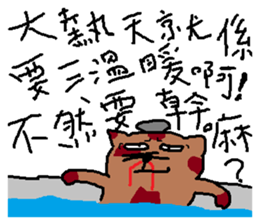 a mottled cat called Peat 2 sticker #11023143