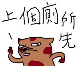 a mottled cat called Peat 2 sticker #11023144