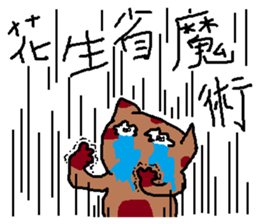 a mottled cat called Peat 2 sticker #11023146