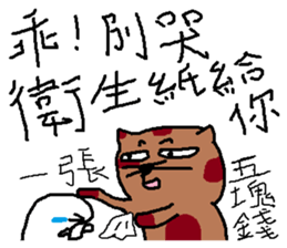 a mottled cat called Peat 2 sticker #11023147