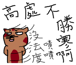 a mottled cat called Peat 2 sticker #11023148