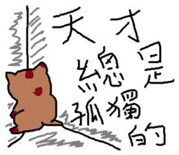 a mottled cat called Peat 2 sticker #11023152