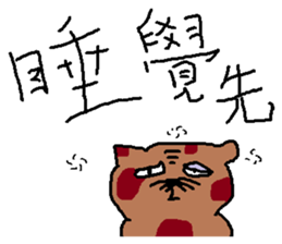 a mottled cat called Peat 2 sticker #11023153