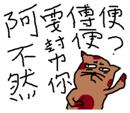 a mottled cat called Peat 2 sticker #11023156