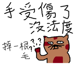 a mottled cat called Peat 2 sticker #11023158