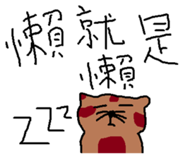 a mottled cat called Peat 2 sticker #11023159