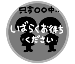Bobbed hair twins coordinates sticker #11023176