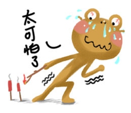 A little tree bark fairy call Mu-P sticker #11023547