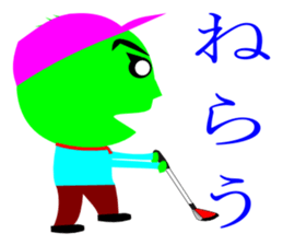 mysterious green ball sticker #11024393