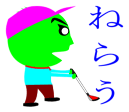 mysterious green ball sticker #11024393