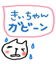 namae sticker kii sticker #11024786