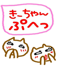 namae sticker kii sticker #11024797